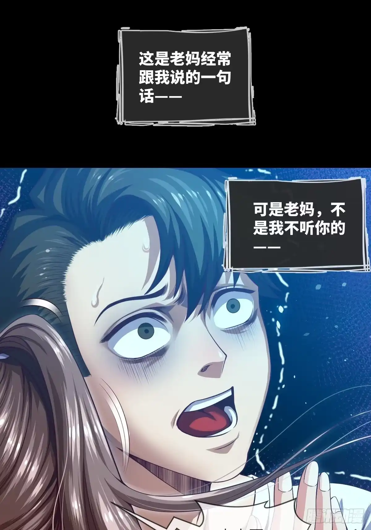 《都市最怂死灵法师》第一话 问·狗被电死了怎么办？ 第4页