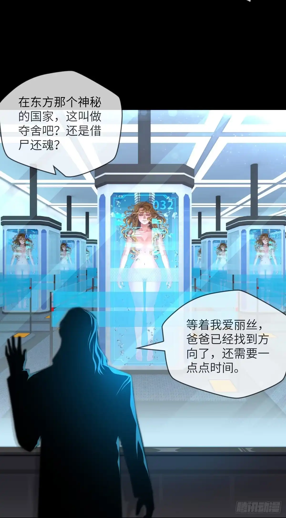 《都市最怂死灵法师》第一话 问·狗被电死了怎么办？ 第53页