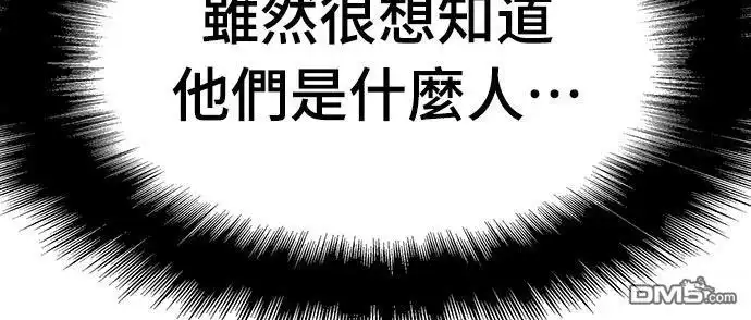 《毒物专家法布尔in四川唐门》第1话 第25页