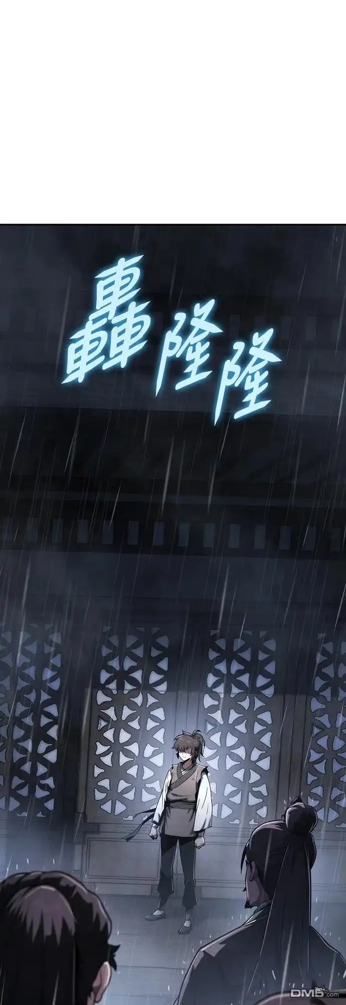 《毒物专家法布尔in四川唐门》第1话 第5页