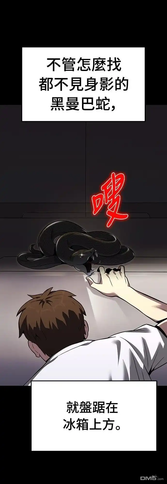 《毒物专家法布尔in四川唐门》第1话 第63页