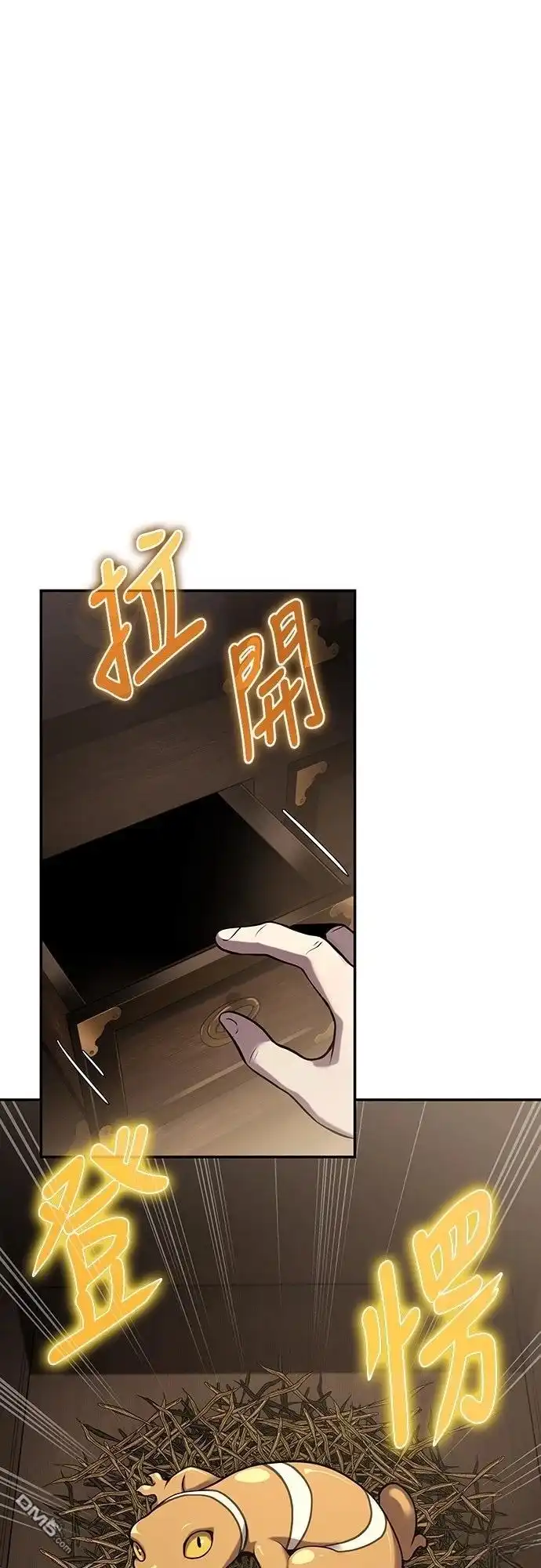 《毒物专家法布尔in四川唐门》第1话 第44页