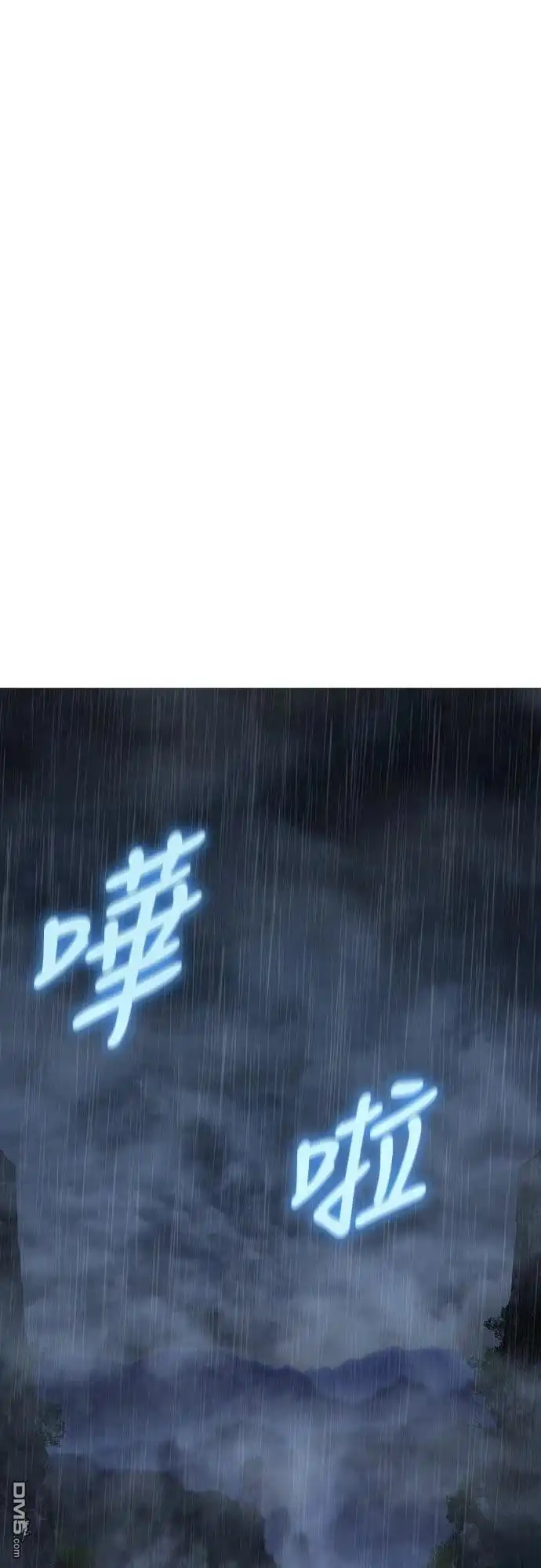 《毒物专家法布尔in四川唐门》第1话 第1页