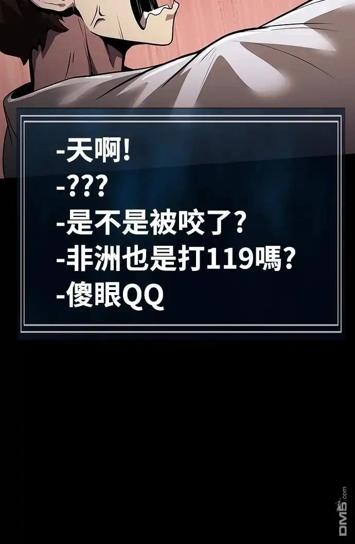 《毒物专家法布尔in四川唐门》第1话 第65页