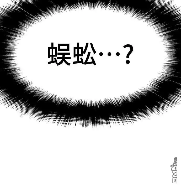 《毒物专家法布尔in四川唐门》第1话 第104页
