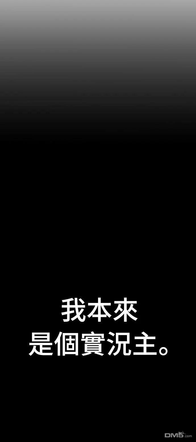 《毒物专家法布尔in四川唐门》第1话 第53页