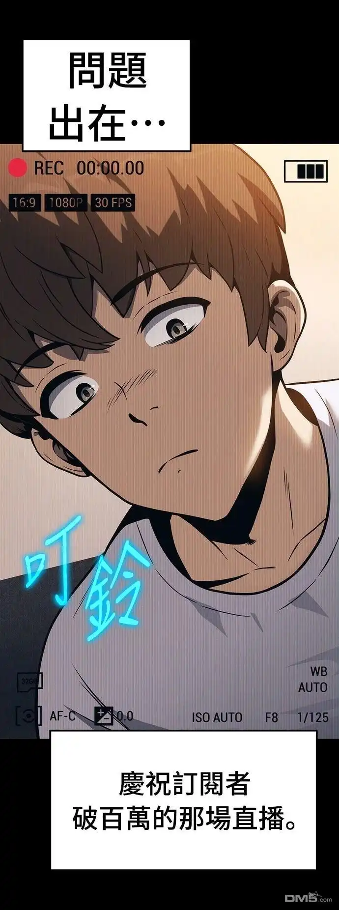 《毒物专家法布尔in四川唐门》第1话 第57页