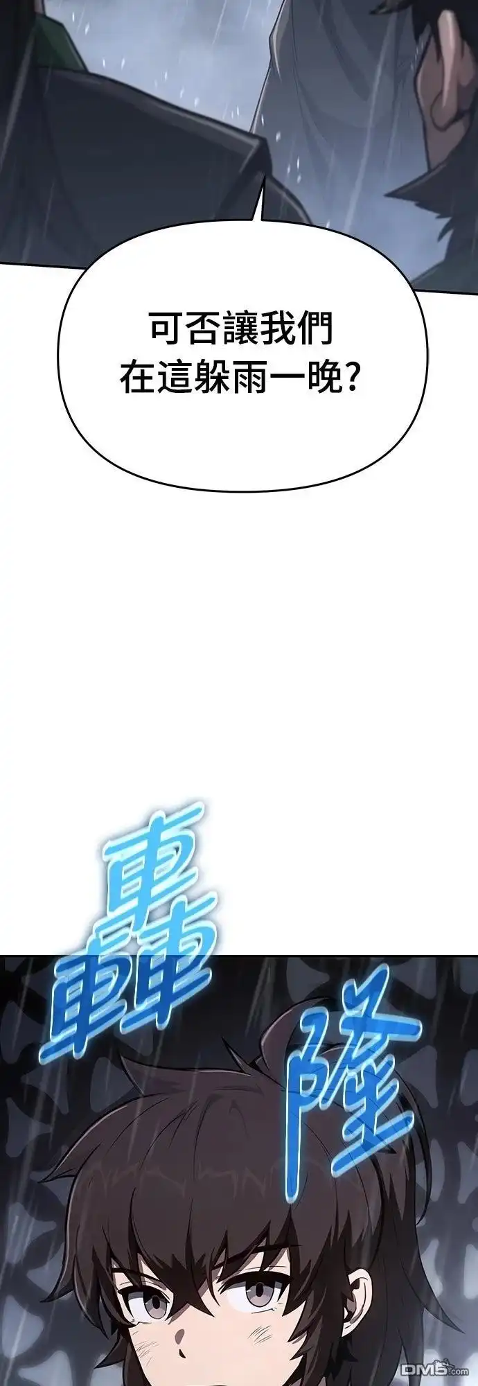 《毒物专家法布尔in四川唐门》第1话 第10页