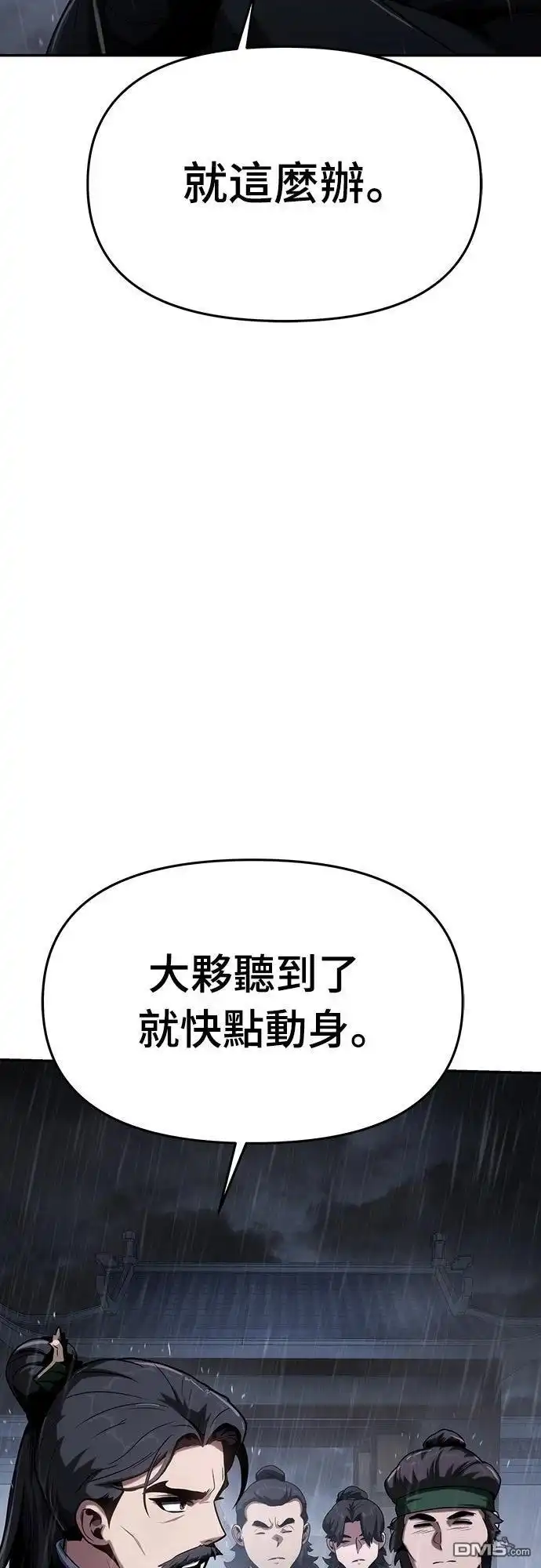 《毒物专家法布尔in四川唐门》第1话 第19页