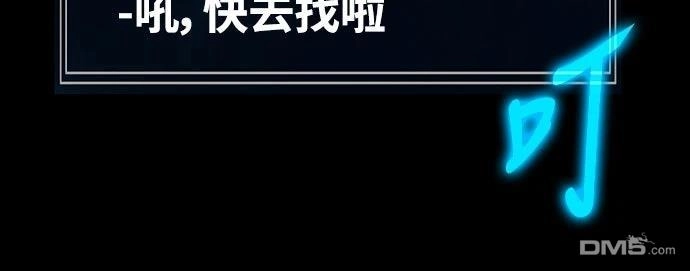 《毒物专家法布尔in四川唐门》第1话 第61页