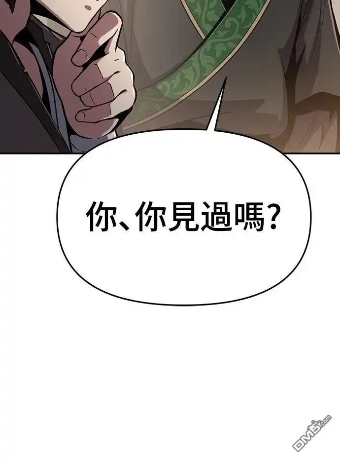 《毒物专家法布尔in四川唐门》第1话 第123页