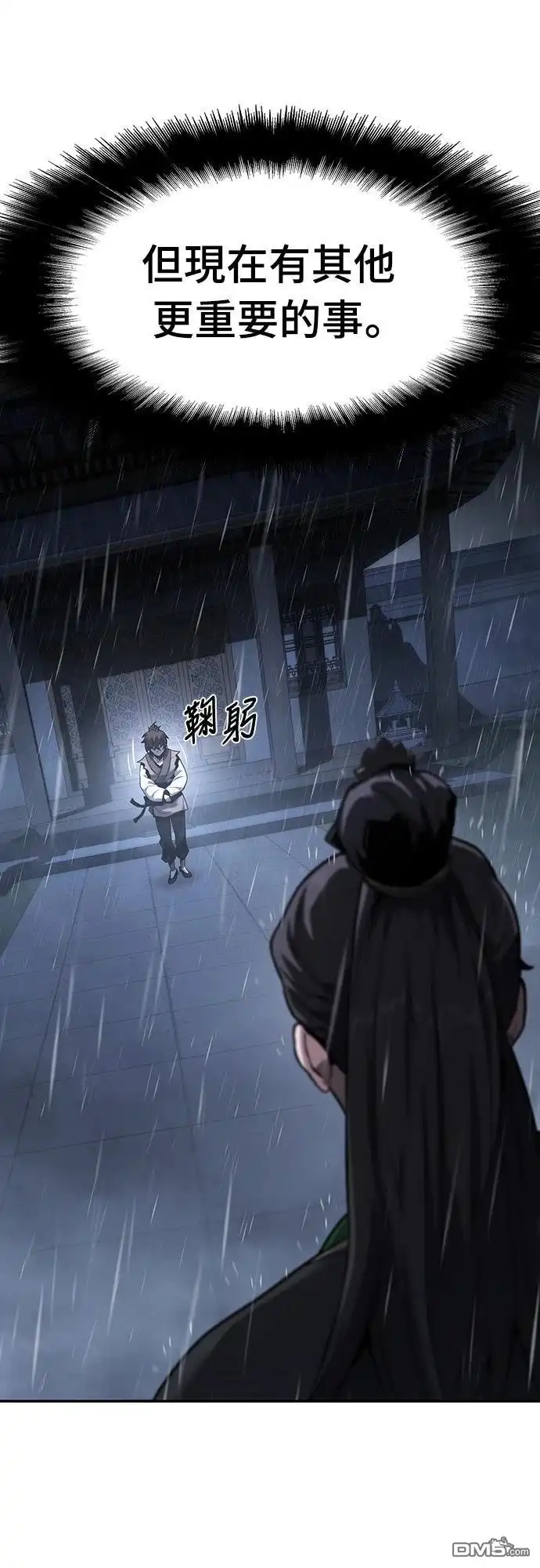 《毒物专家法布尔in四川唐门》第1话 第26页
