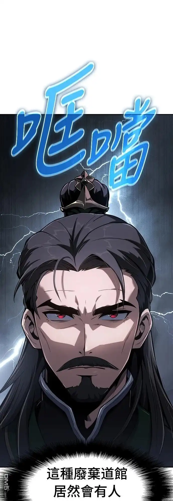 《毒物专家法布尔in四川唐门》第1话 第8页