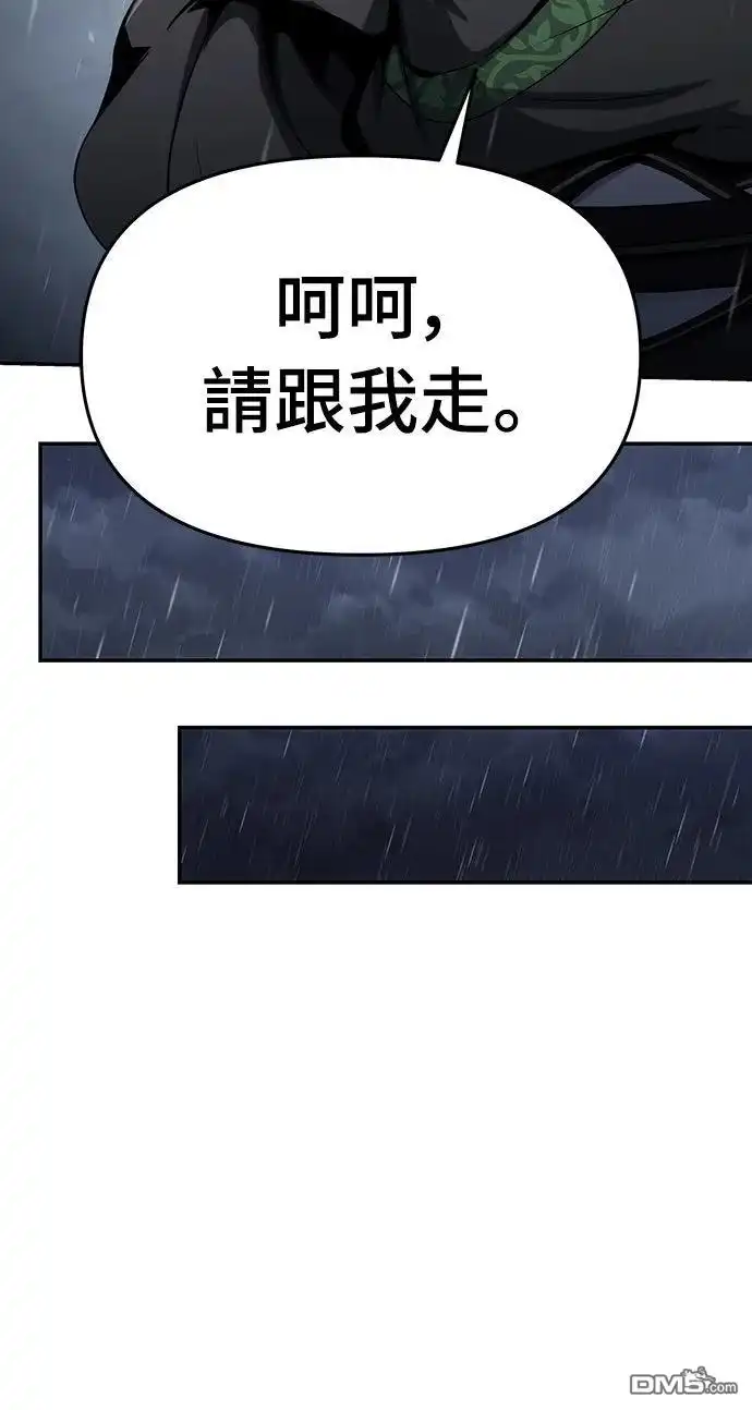 《毒物专家法布尔in四川唐门》第1话 第76页
