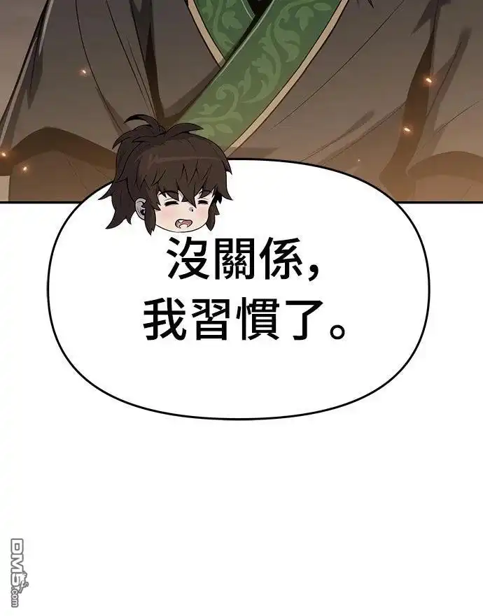 《毒物专家法布尔in四川唐门》第1话 第89页