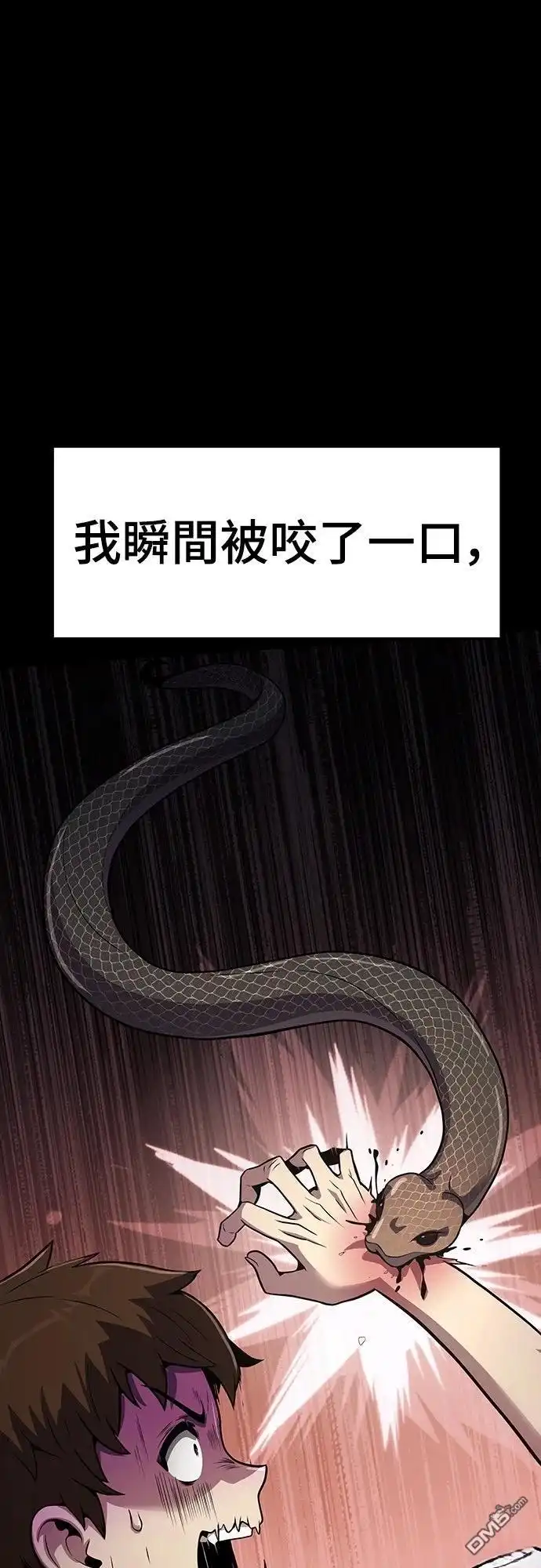 《毒物专家法布尔in四川唐门》第1话 第64页