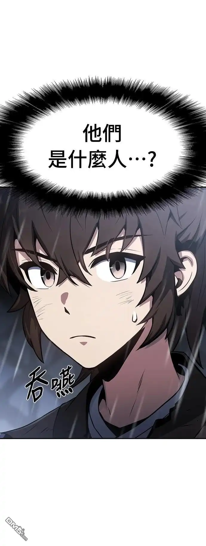 《毒物专家法布尔in四川唐门》第1话 第12页