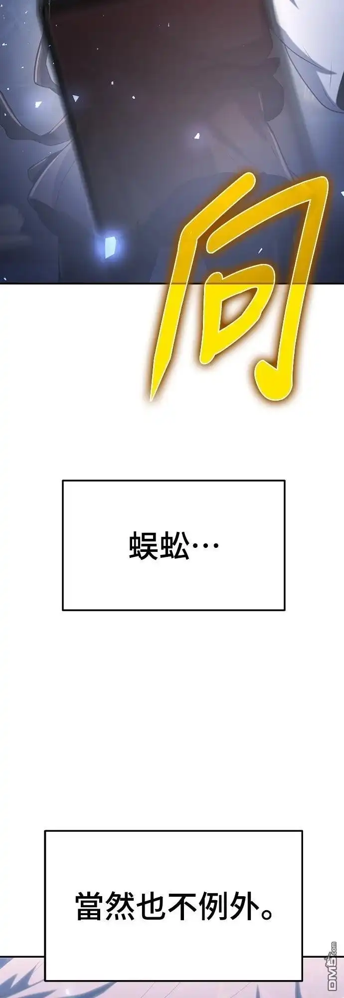 《毒物专家法布尔in四川唐门》第1话 第133页