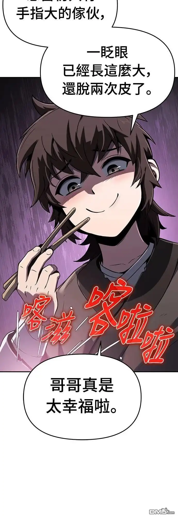 《毒物专家法布尔in四川唐门》第1话 第41页
