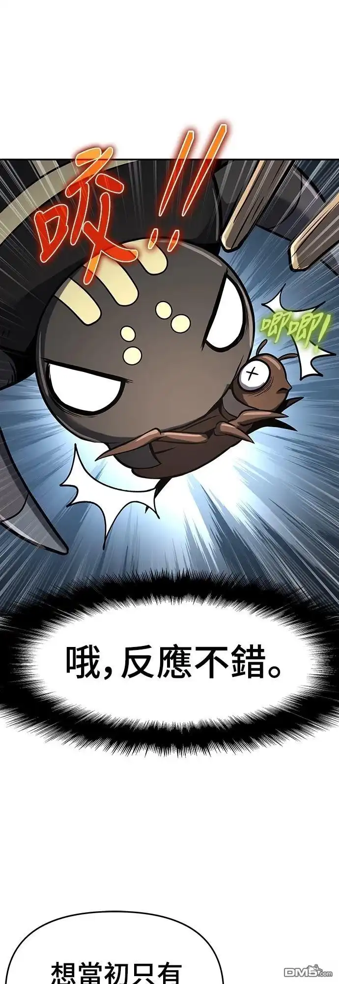 《毒物专家法布尔in四川唐门》第1话 第40页