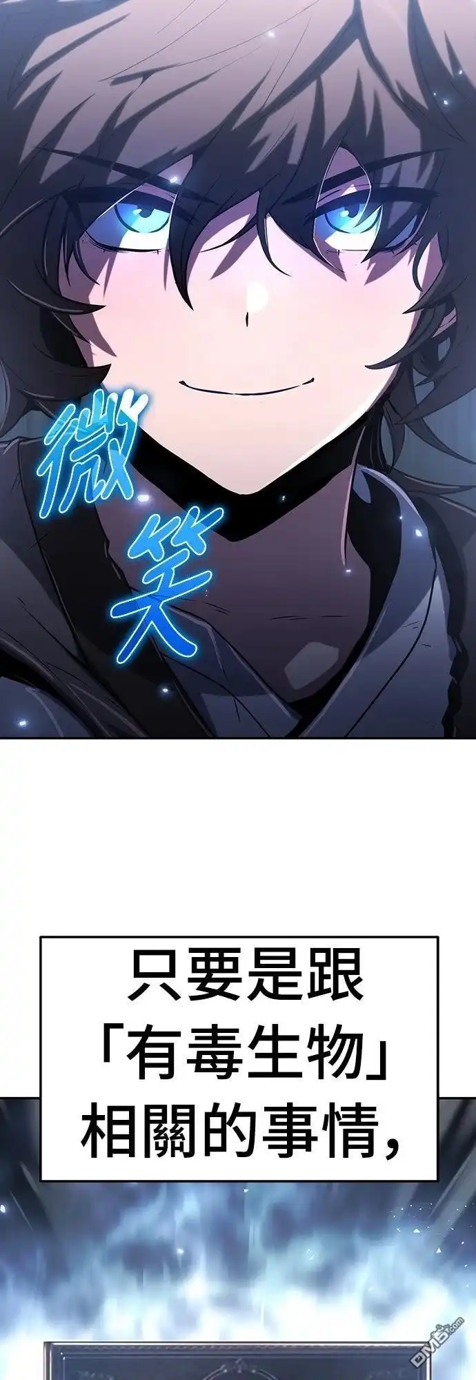 《毒物专家法布尔in四川唐门》第1话 第134页
