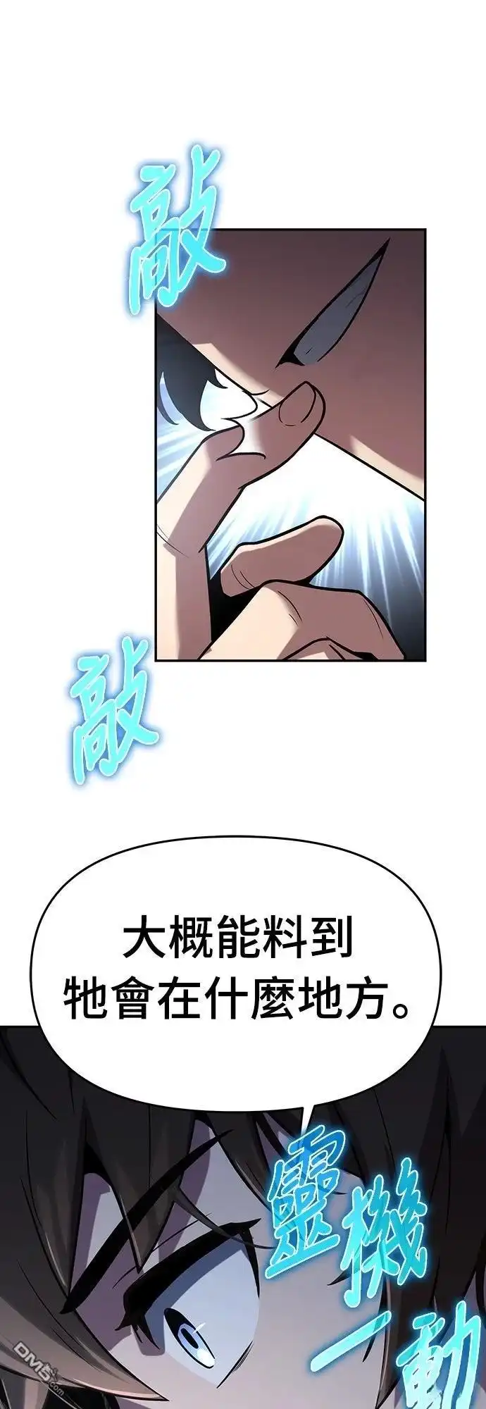 《毒物专家法布尔in四川唐门》第1话 第126页