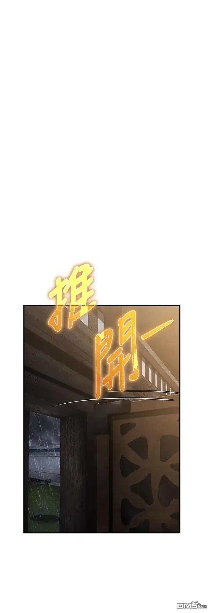 《毒物专家法布尔in四川唐门》第1话 第27页