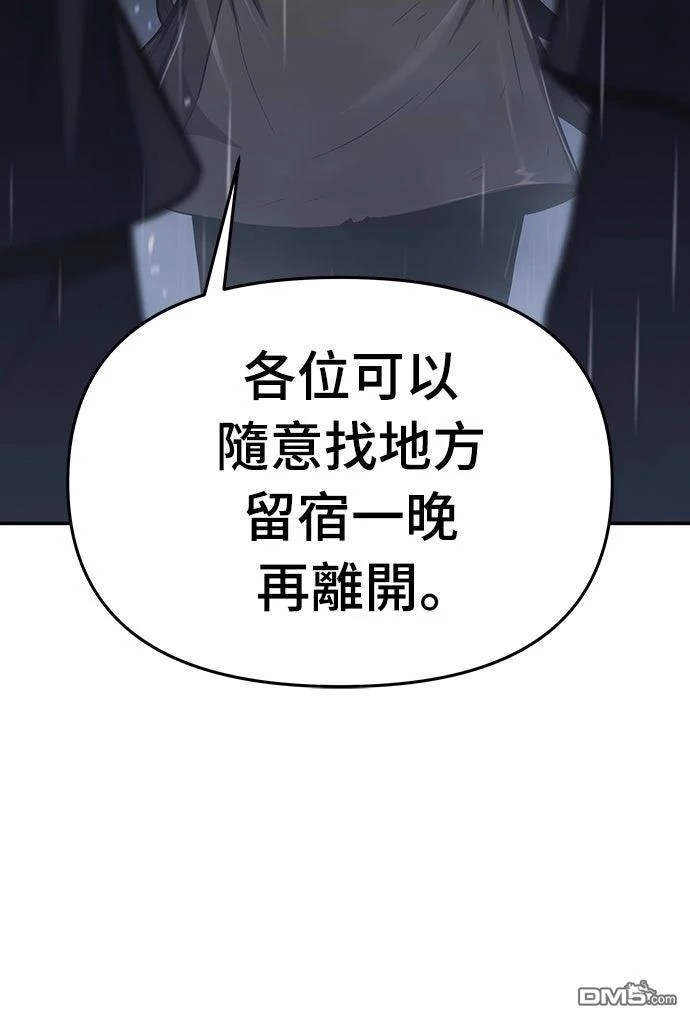 《毒物专家法布尔in四川唐门》第1话 第16页
