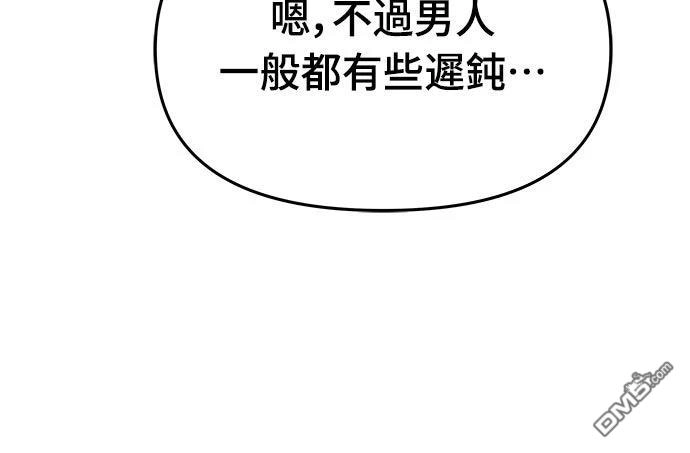 《毒物专家法布尔in四川唐门》第10话 第46页