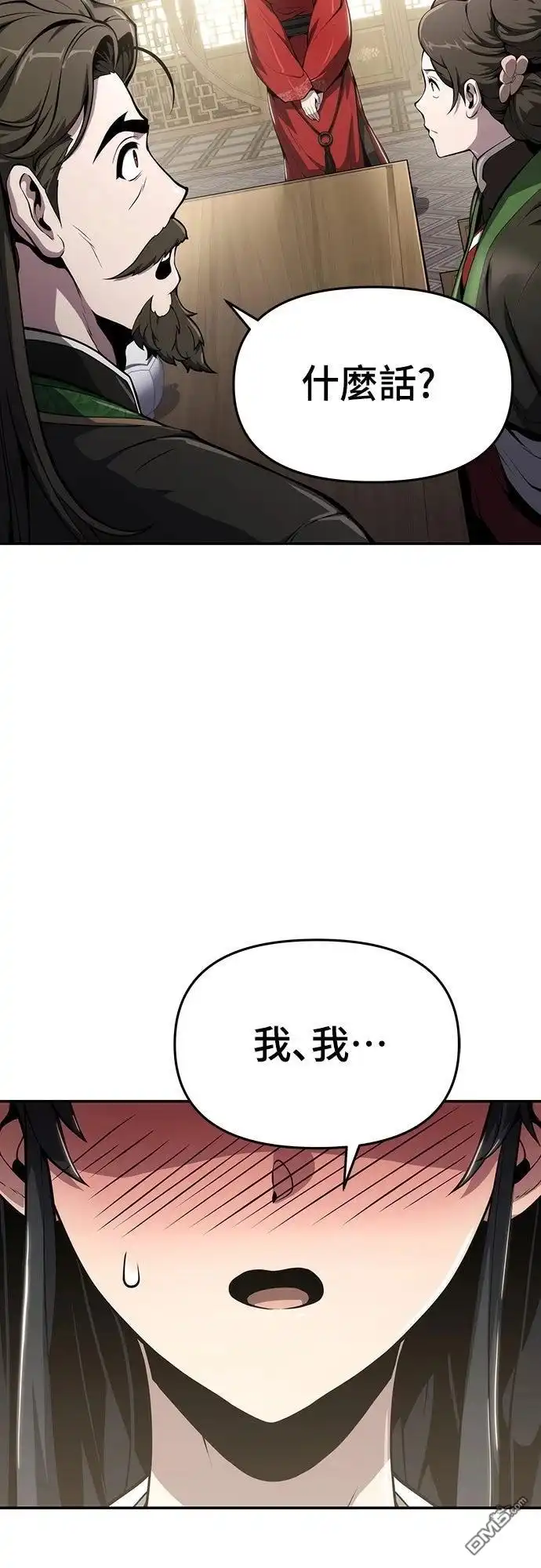 《毒物专家法布尔in四川唐门》第10话 第32页