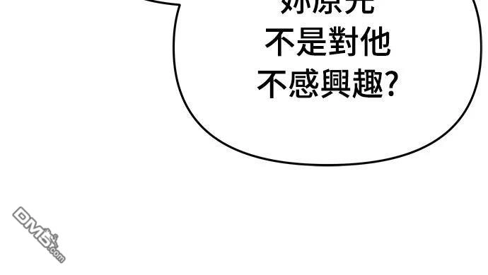 《毒物专家法布尔in四川唐门》第10话 第38页