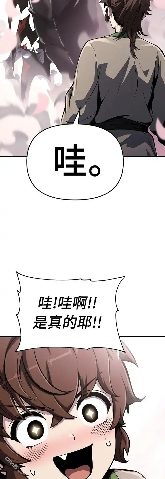 《毒物专家法布尔in四川唐门》第10话 第67页
