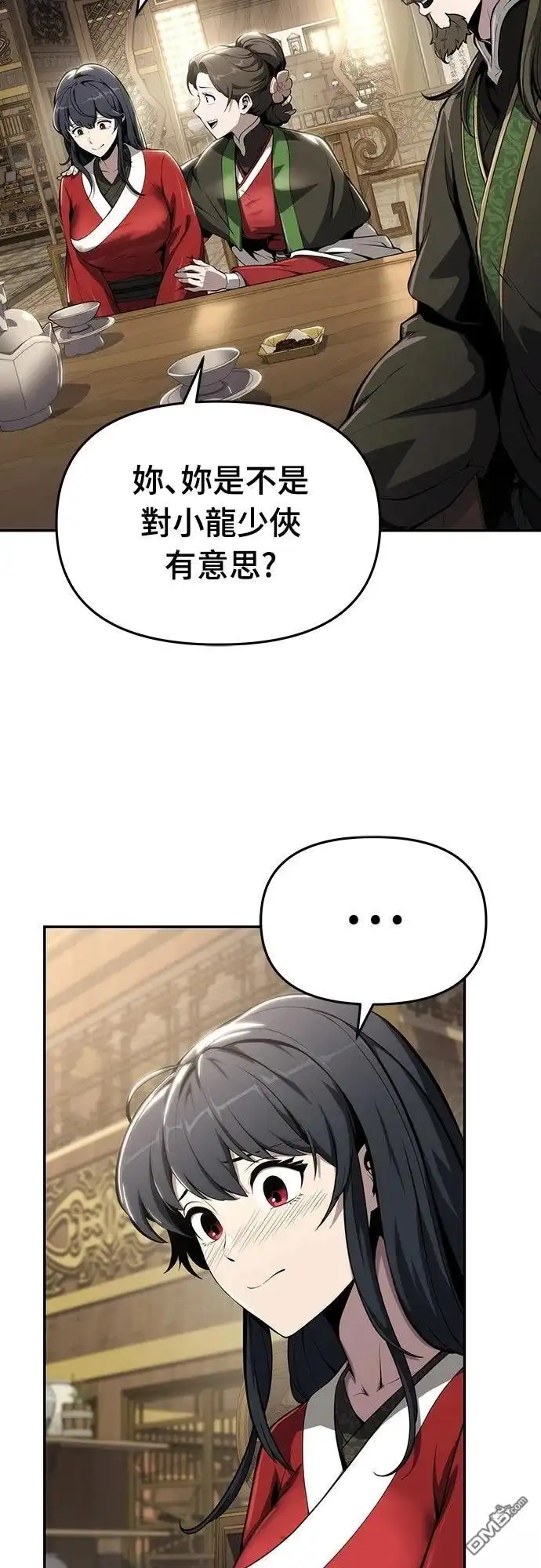 《毒物专家法布尔in四川唐门》第10话 第36页
