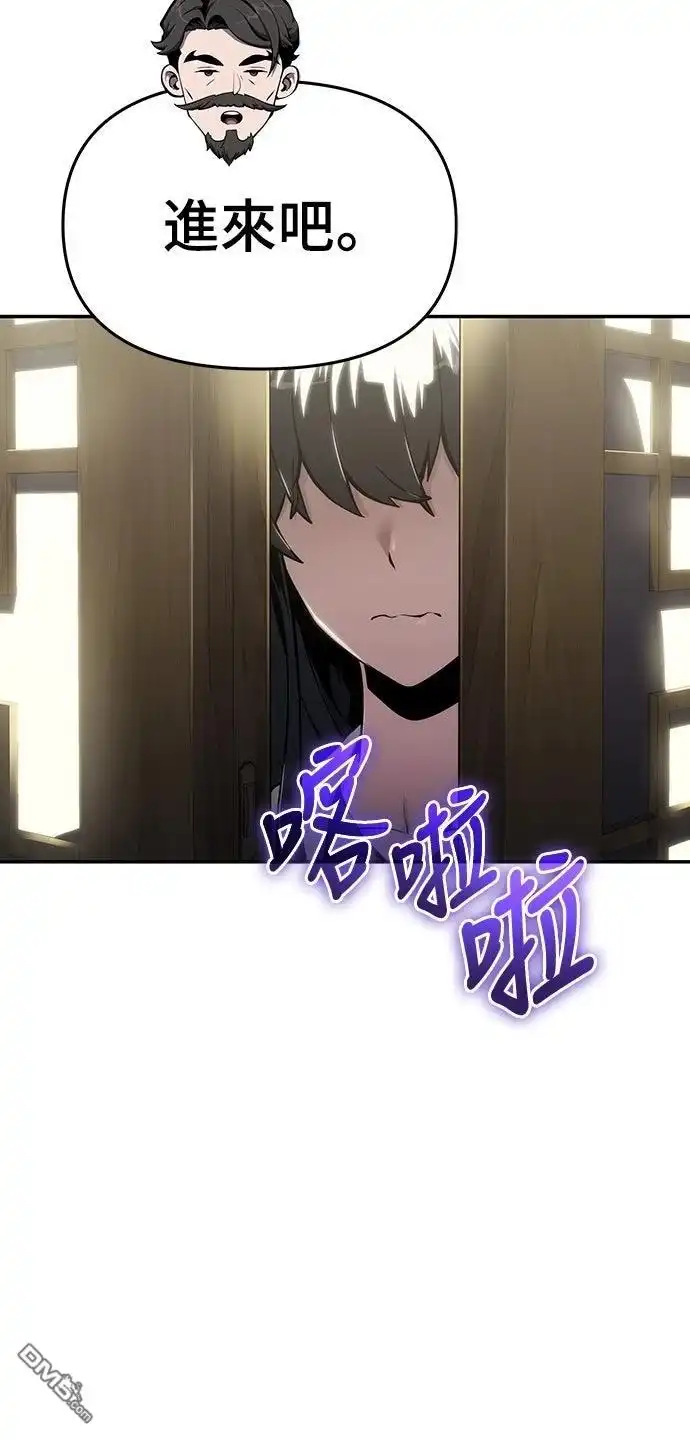 《毒物专家法布尔in四川唐门》第10话 第29页