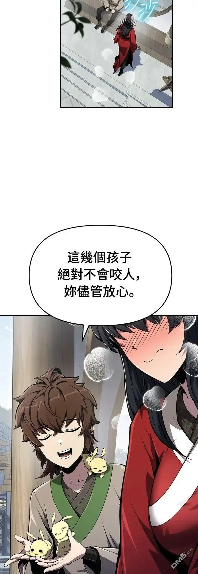 《毒物专家法布尔in四川唐门》第10话 第14页