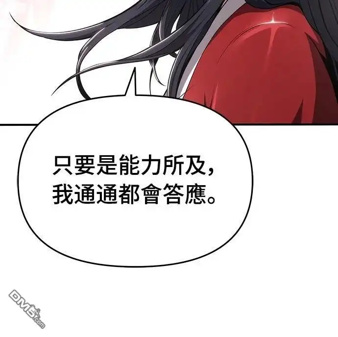 《毒物专家法布尔in四川唐门》第10话 第55页
