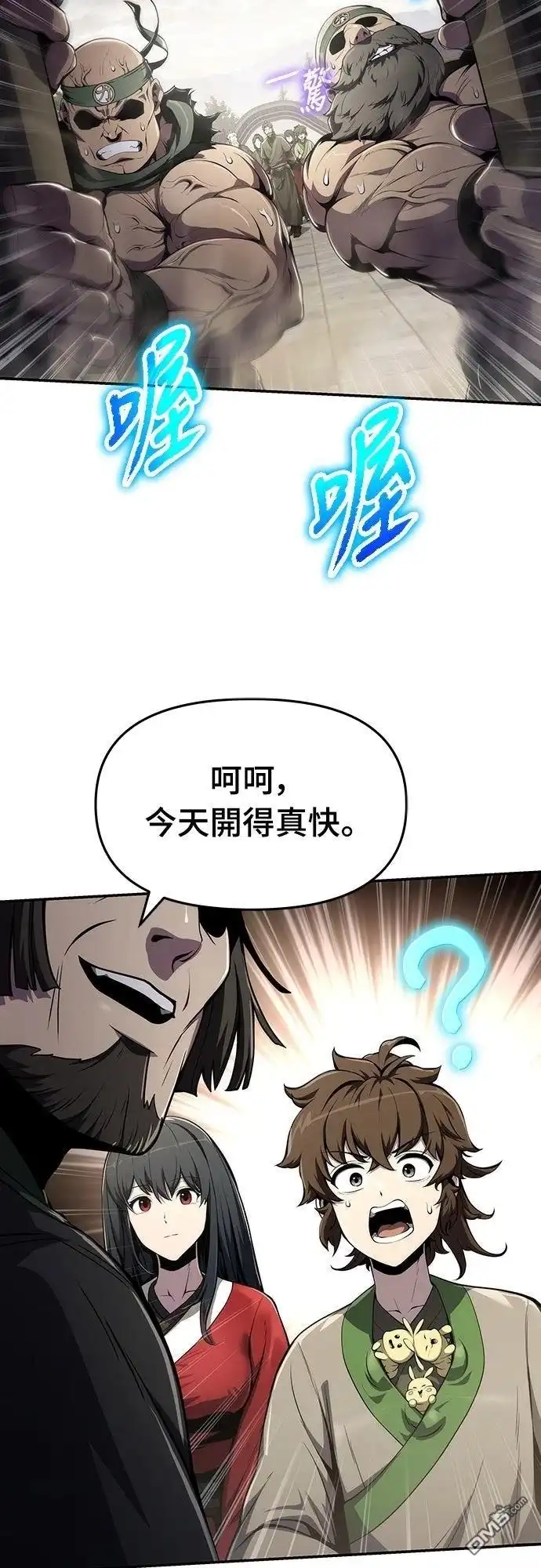 《毒物专家法布尔in四川唐门》第11话 第27页