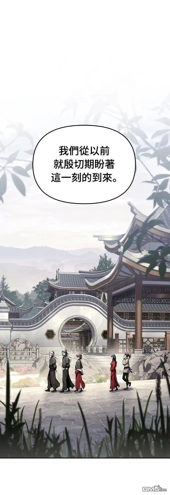 《毒物专家法布尔in四川唐门》第11话 第12页