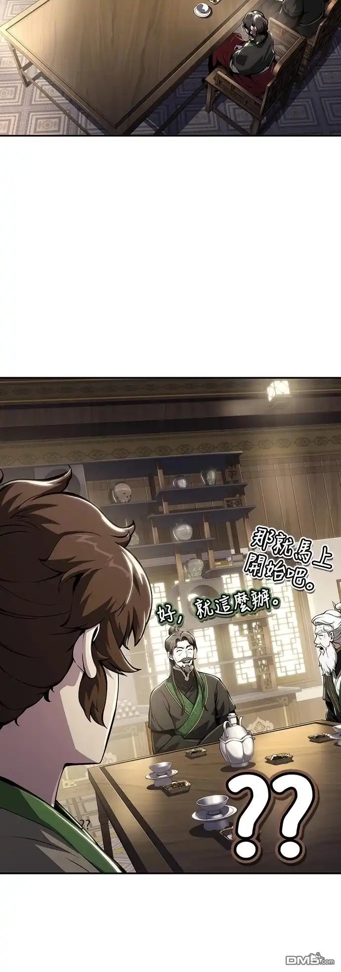 《毒物专家法布尔in四川唐门》第11话 第7页