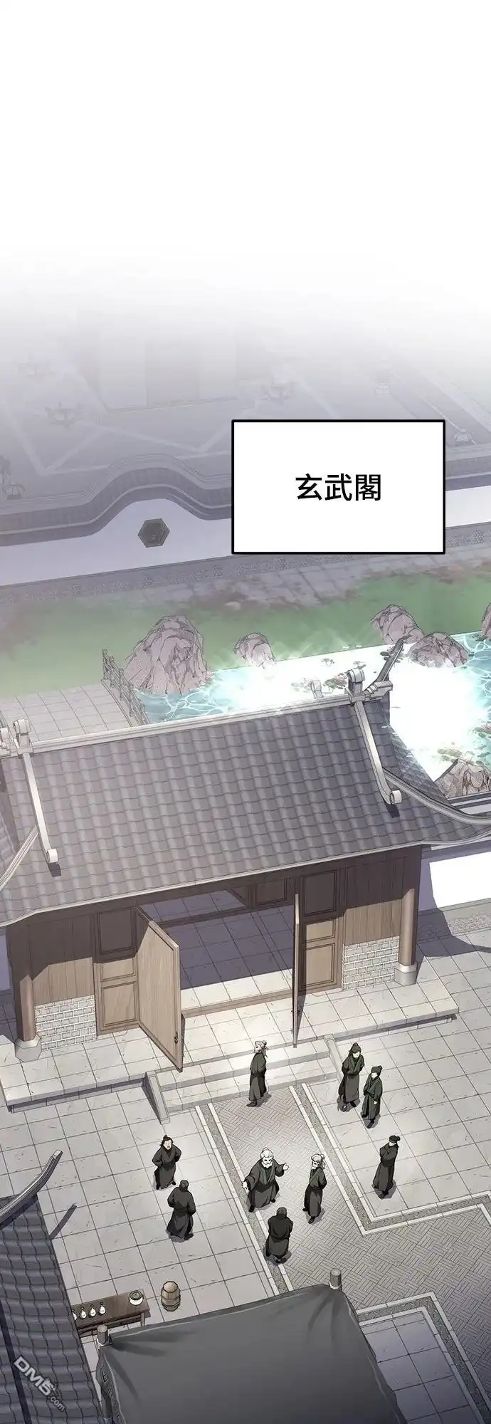 《毒物专家法布尔in四川唐门》第11话 第63页