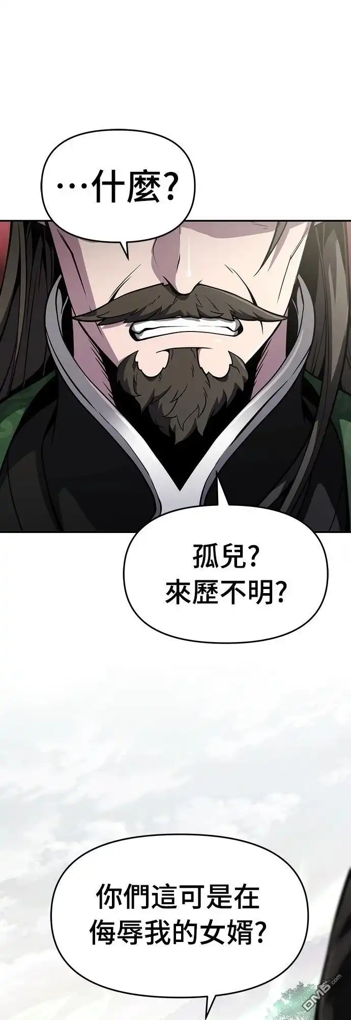 《毒物专家法布尔in四川唐门》第11话 第66页