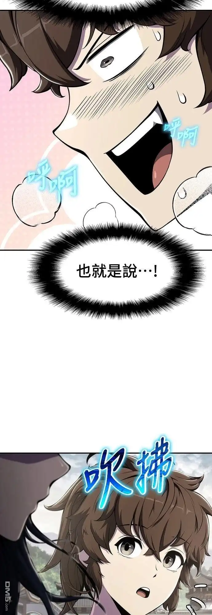 《毒物专家法布尔in四川唐门》第11话 第14页