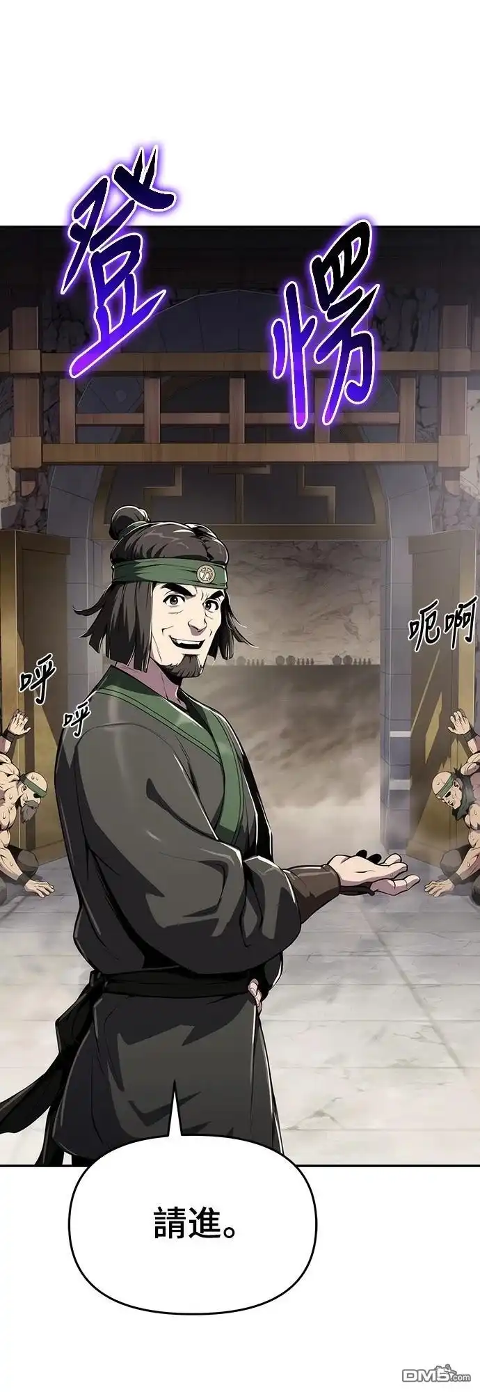 《毒物专家法布尔in四川唐门》第11话 第29页