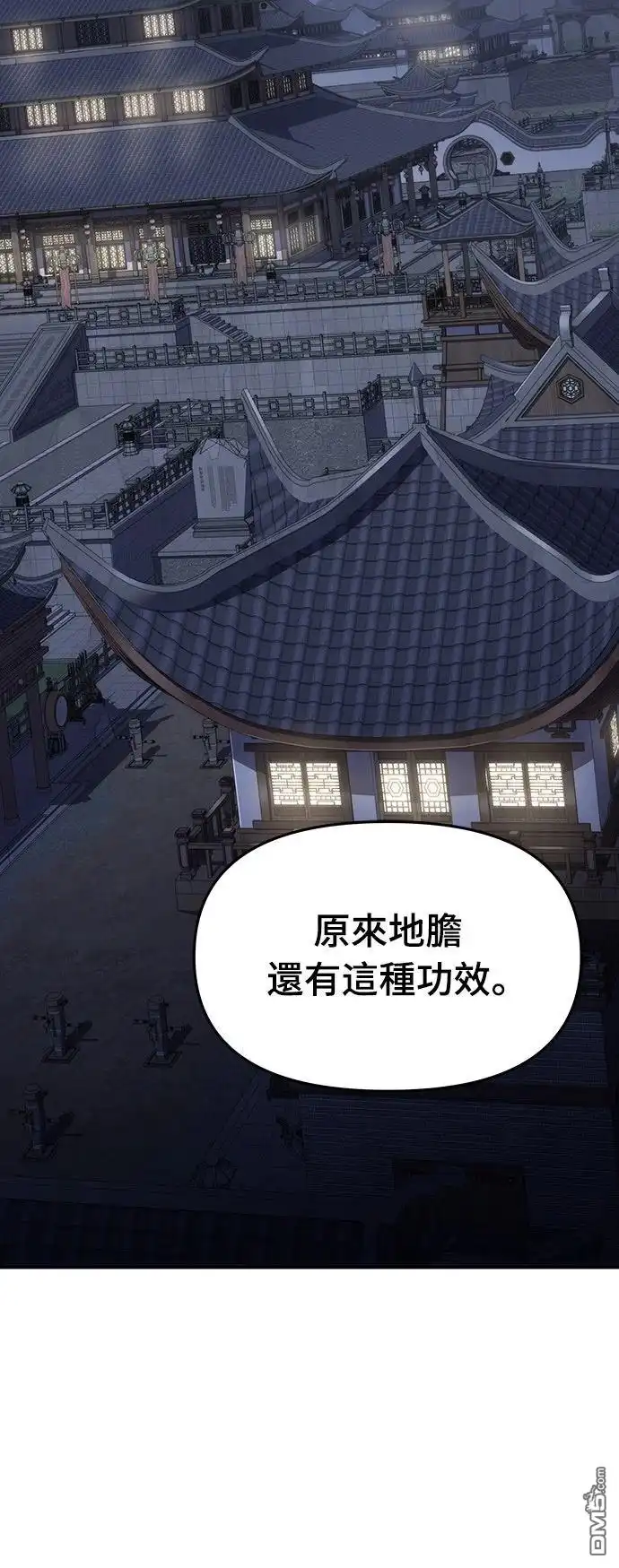 《毒物专家法布尔in四川唐门》第13话 第31页