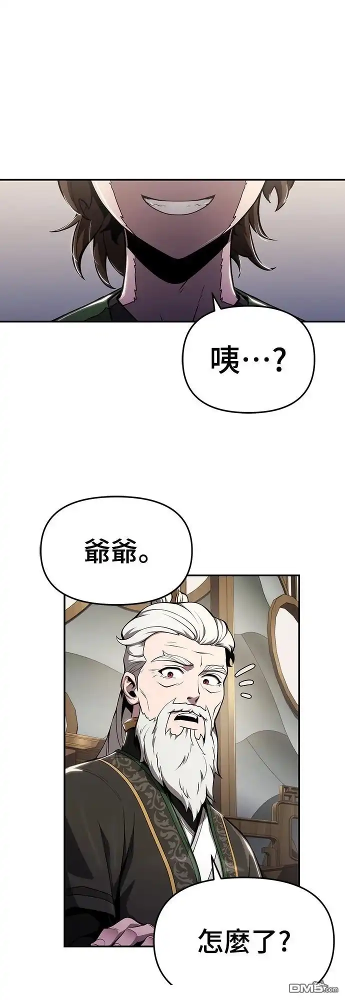 《毒物专家法布尔in四川唐门》第13话 第56页