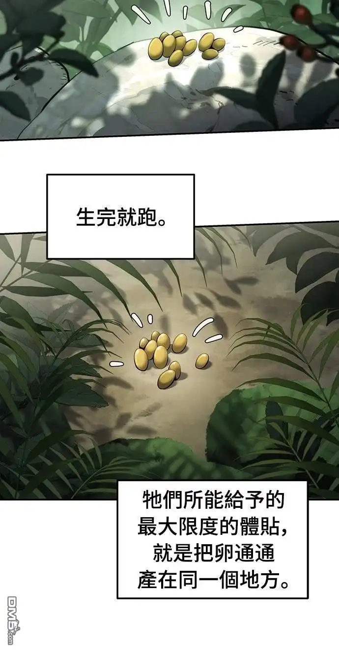 《毒物专家法布尔in四川唐门》第13话 第7页