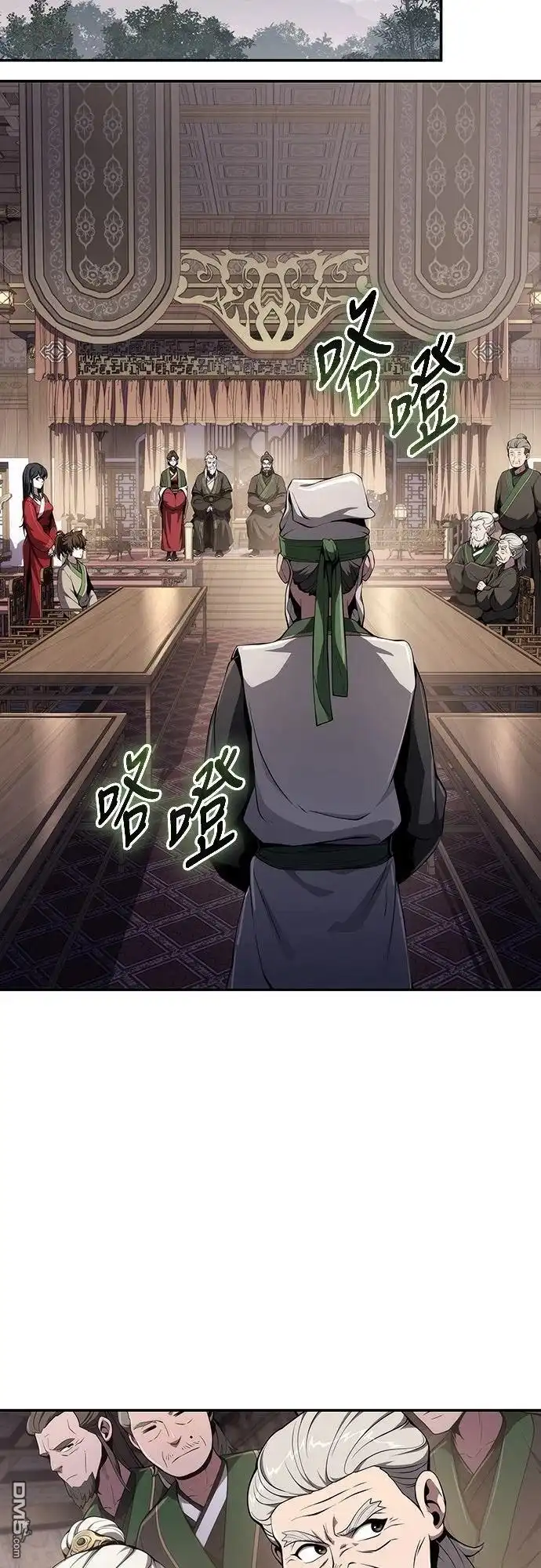 《毒物专家法布尔in四川唐门》第13话 第43页