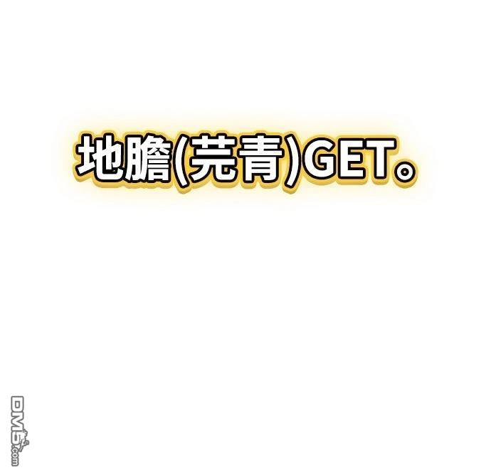 《毒物专家法布尔in四川唐门》第13话 第22页