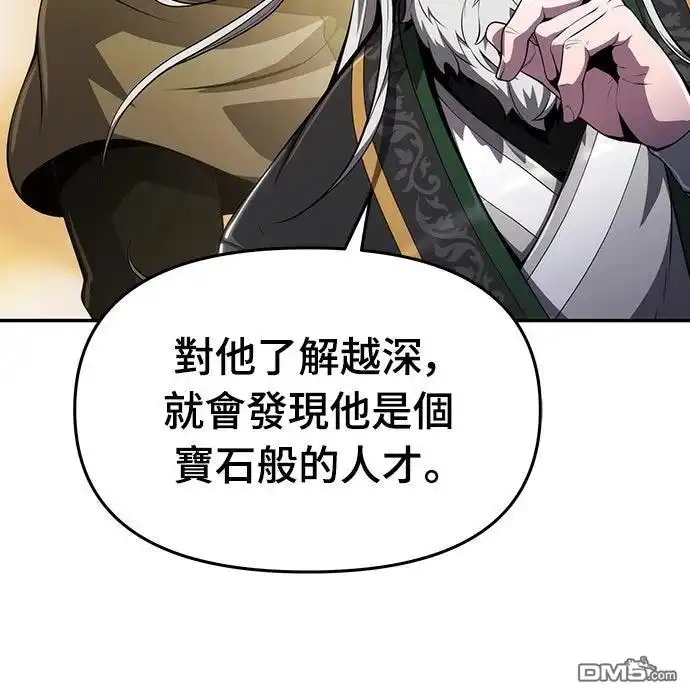 《毒物专家法布尔in四川唐门》第13话 第35页