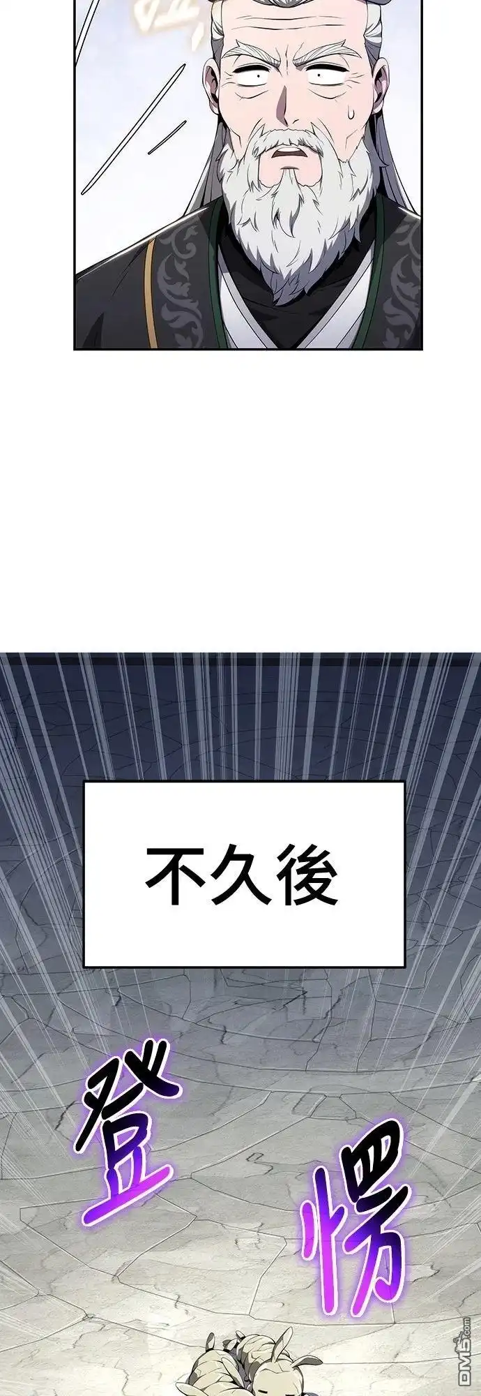 《毒物专家法布尔in四川唐门》第14话 第7页